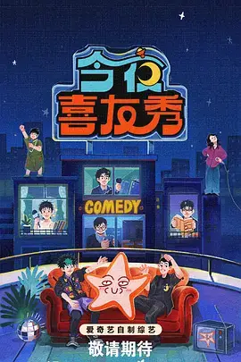 综艺 一路前行 精彩画面